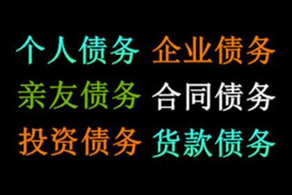 雇佣他人追讨债务的法律风险
